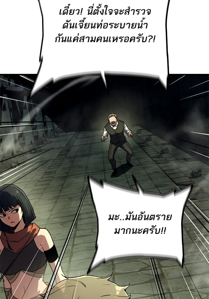 เริ่มเกมพร้อม 13 คุณสมบัติลับ ตอนที่ 11 รูปที่ 103