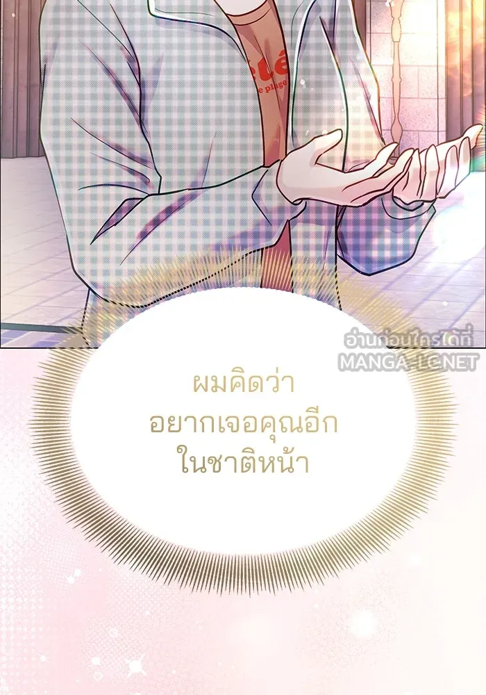 คู่มือคว้าหัวใจนายตัวร้าย ตอนที่ ตอนพิเศษ 3 รูปที่ 75