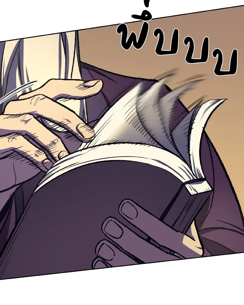 เกิดอีกทีเป็นว่าที่ประมุขลัทธิมาร ตอนที่ 34 รูปที่ 127