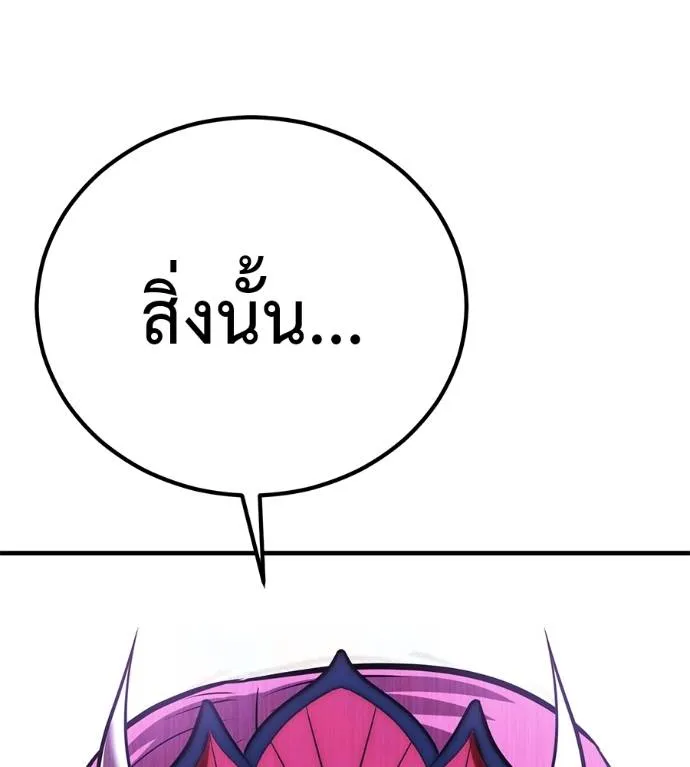 เรียกฉันว่าพระเจ้า ตอนที่ 19 รูปที่ 85