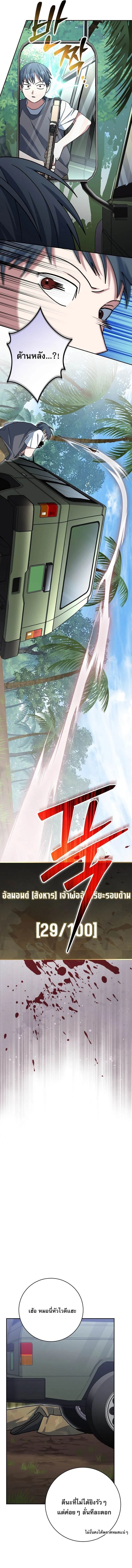 Genius Archer_s Streaming ตอนที่ ตอนที่ 71 รูปที่ 17