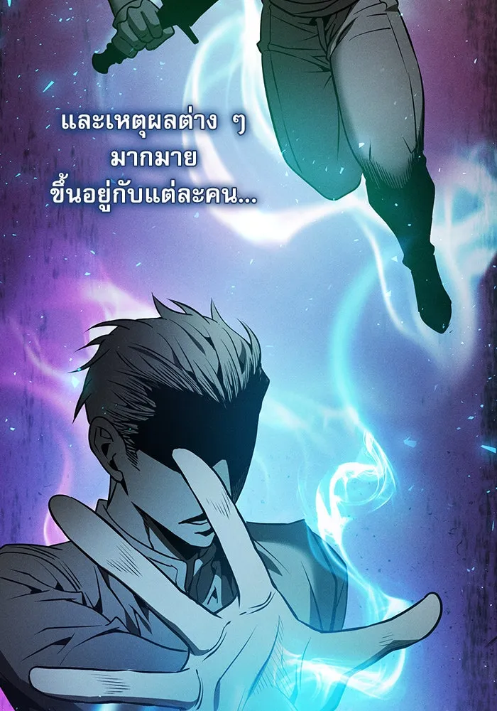 นักดาบอัจฉริยะจากอะคาเดมี ตอนที่ 9 รูปที่ 103