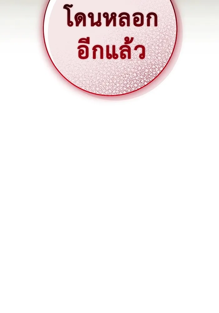 ราชินีนักบู๊ ตอนที่ 34 รูปที่ 205