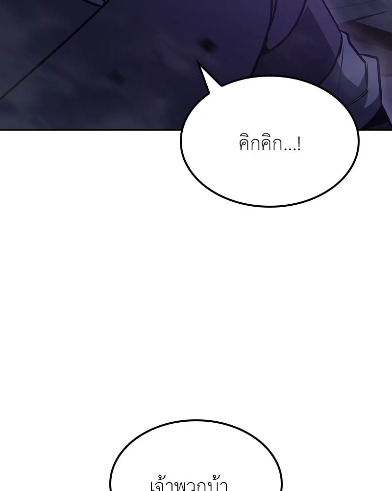 เกิดอีกทีเป็นว่าที่ประมุขลัทธิมาร ตอนที่ 140 รูปที่ 242