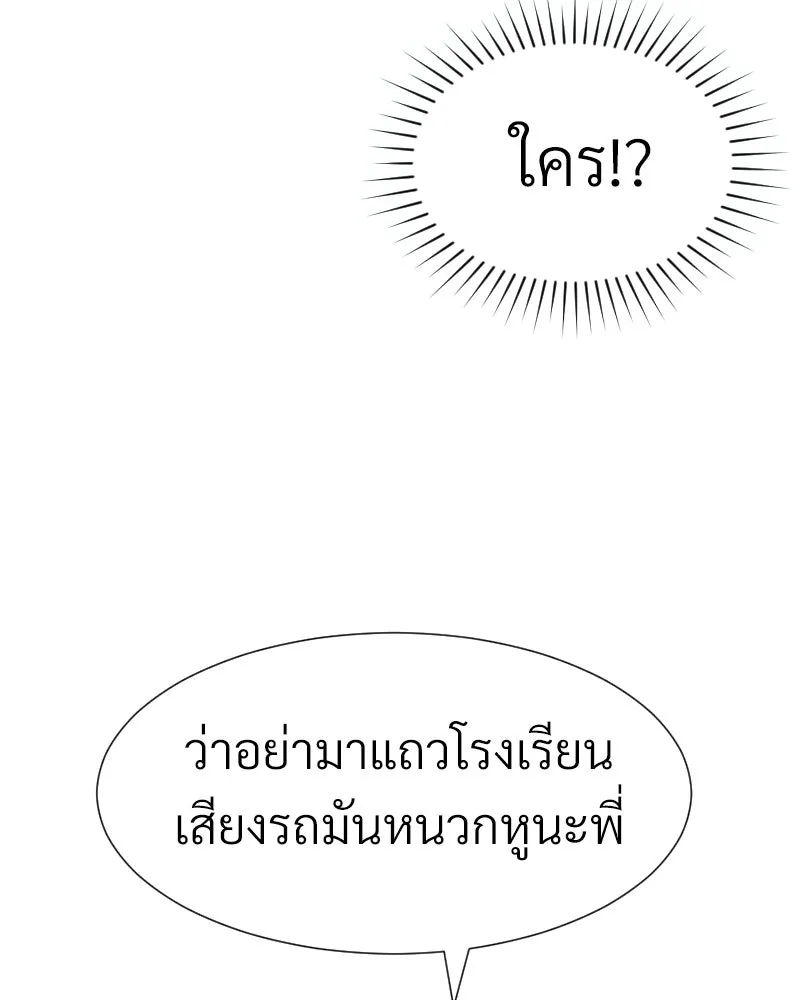 Level One Dreamersbrผู้ชนะรักนี้ต้องเป็น ตอนที่ 20 รูปที่ 103