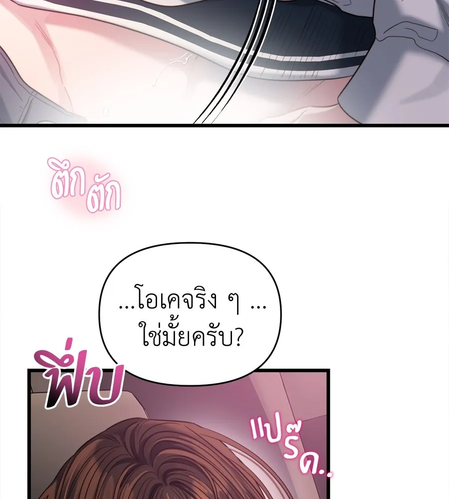 ปรารถนารักอันงดงาม ตอนที่ 50 รูปที่ 25