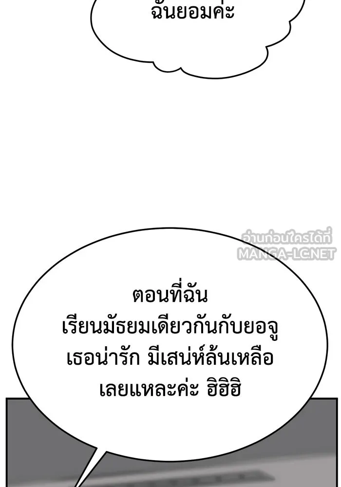 ช่วยเปลี่ยนฉันที ตอนที่ 309. ซีซัน 3 ฮยอนยอจู 4 รูปที่ 57