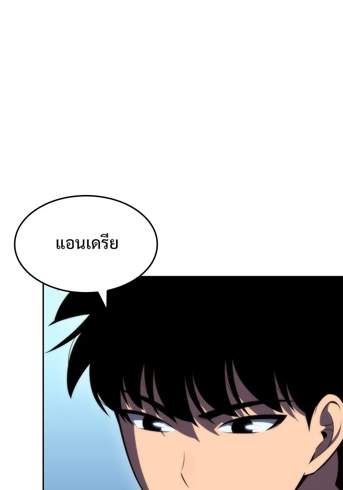 ผู้เล่นหน้าใหม่เลเวลแมกซ์ ตอนที่ 66 ชีวิตของแต่ละคน รูปที่ 16