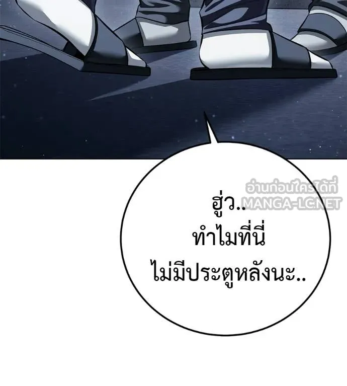 มัจจุราชชุดแดง ตอนที่ 51 รูปที่ 64