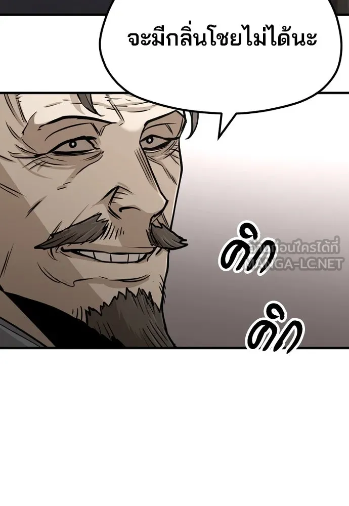 เส้นทางสู่เทพมาร ตอนที่ 26 รูปที่ 156