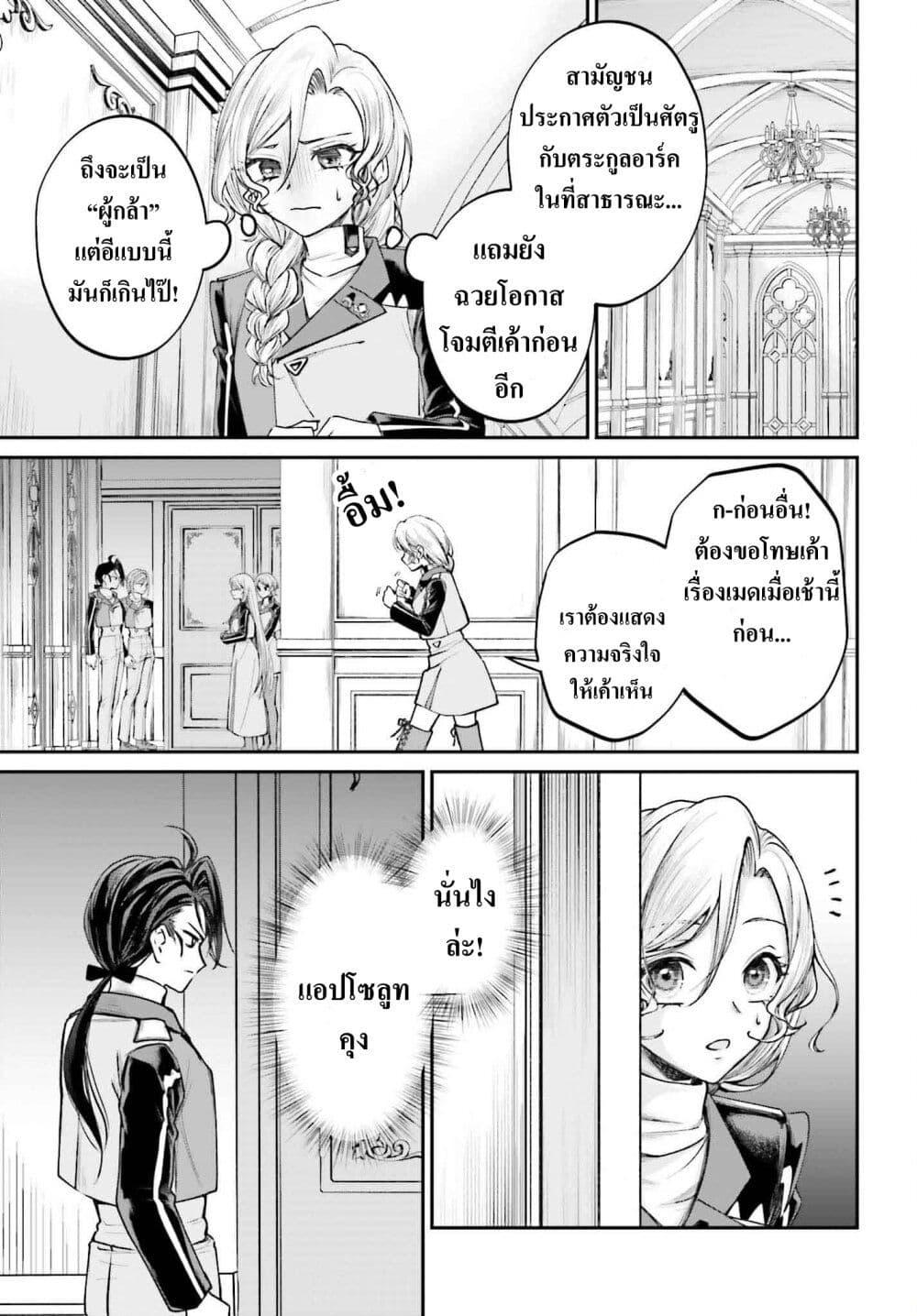 Manga-lc-com อ่านมังงะ อ่านการ์ตูน ออนไลน์ ฟรี That Is Needed for a Villainous Aristocrat ตอนที่ 1 2 3 4 5 6 7 8 9 10 11 12 13 14 ฟรี ไม่มีโฆษณา Manga-lc - อ่าน มังงะ อ่าน การ์ตูน ออนไลน์ อ่านมังงะ ฟรี