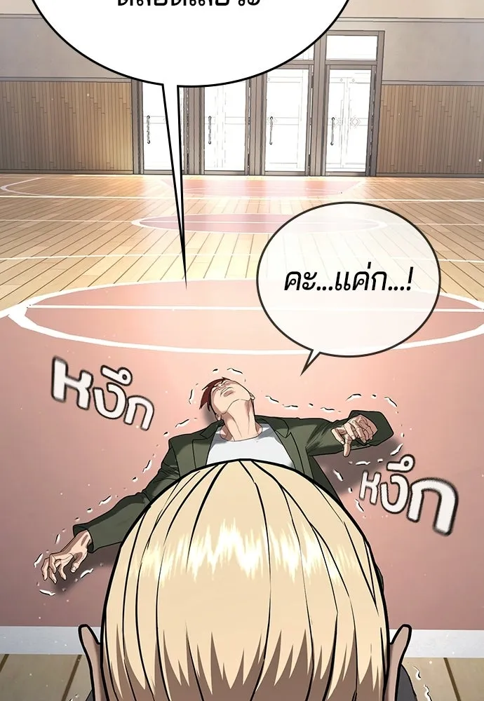 คูเซรา ตอนที่ 77 (ตอนจบ) รูปที่ 34