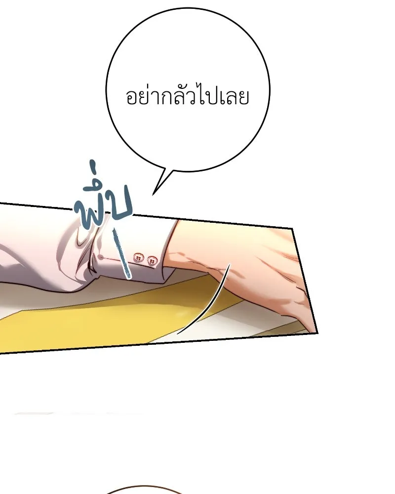 เจ้าหญิงคลั่งแห่งวังหลวง ตอนที่ 34 รูปที่ 19