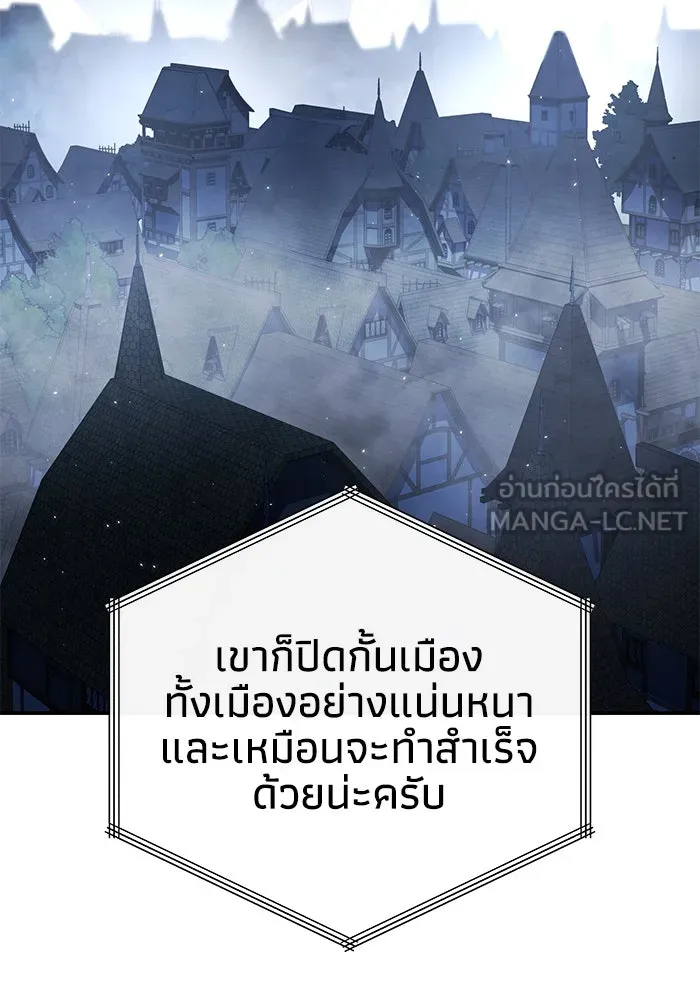 ยอดนักดาบผู้โอบอุ้มดารา ตอนที่ 70 รูปที่ 63