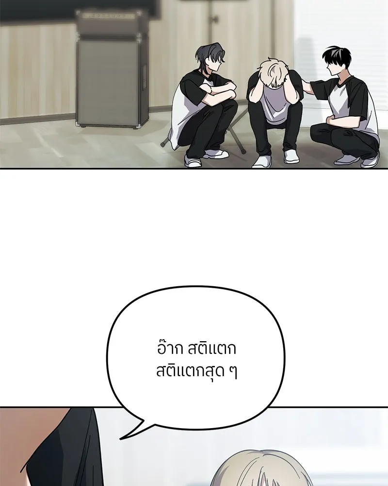 ย้อนเวลามาเป็นมักเน่ ตอนที่ 27 รูปที่ 25