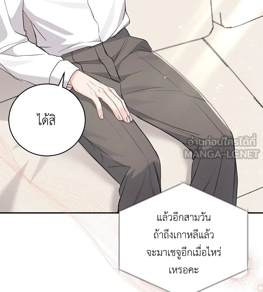 คิมหันต์นิรันดร ตอนที่ 24 รูปที่ 42