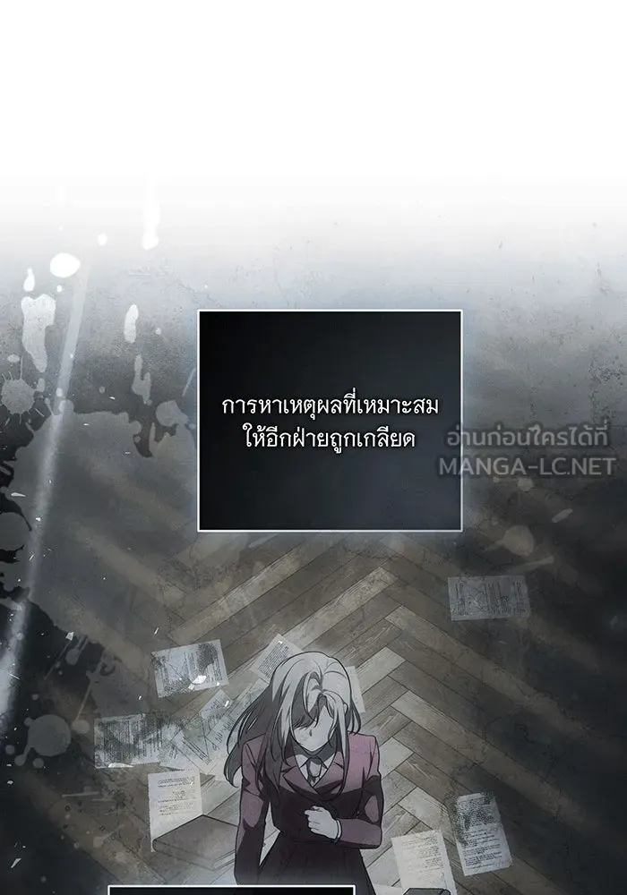 ทุกอย่างที่เสียไป ฉันขอทวงคืน ตอนที่ 57 รูปที่ 75