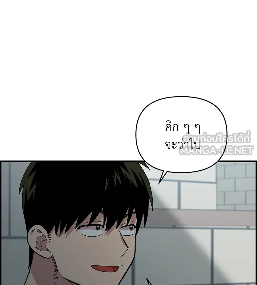 เพื่อนกันมันส์เกิน ตอนที่ 21 รูปที่ 81