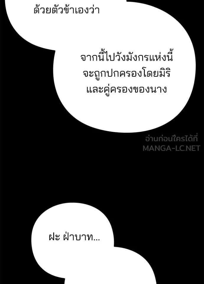 คืนแห่งโทแกบี ตอนที่ 82 รูปที่ 42