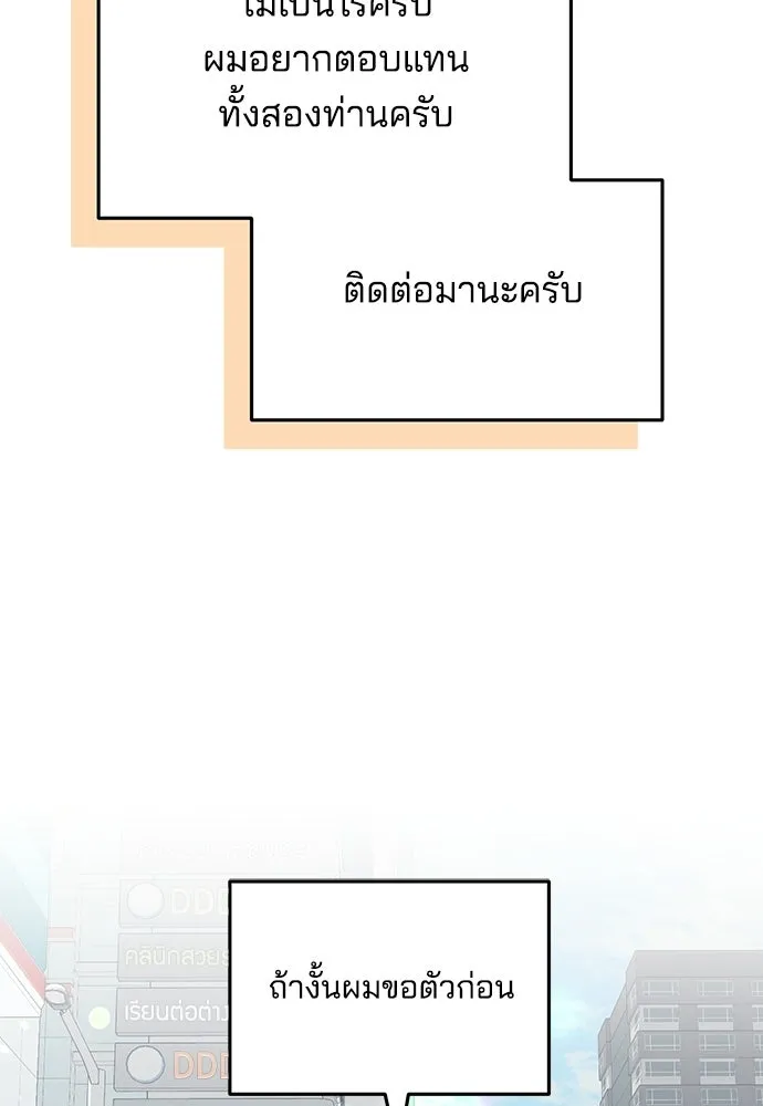 ร้านสะดวกซื้อต่างโลก ตอนที่ 11 รูปที่ 113