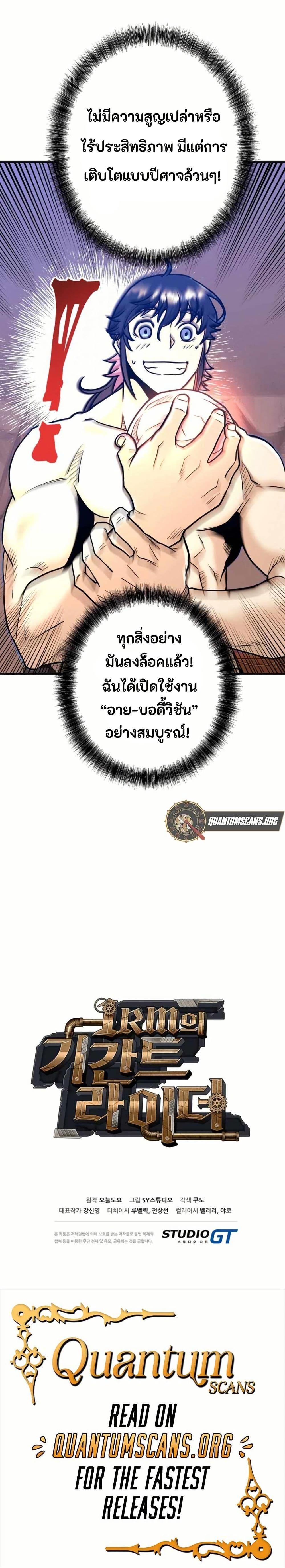 Manga-lc-com อ่านมังงะ อ่านการ์ตูน ออนไลน์ ฟรี Gigantic Rider in 1RM ตอนที่ 1 2 3 4 5 6 7 8 9 10 11 12 13 14 ฟรี ไม่มีโฆษณา Manga-lc - อ่าน มังงะ อ่าน การ์ตูน ออนไลน์ อ่านมังงะ ฟรี