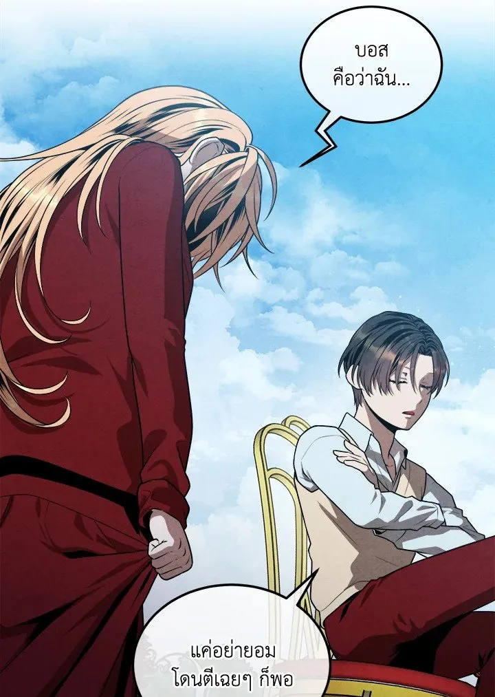 Legendary Youngest Son of the Marquis House ตอนที่ ตอนที่ 114 รูปที่ 6