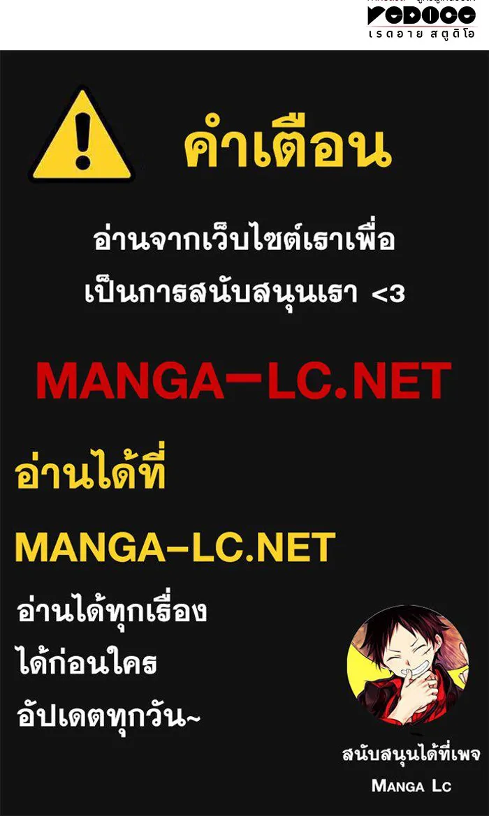 เกิดใหม่พร้อมพลังแห่งราชัน ตอนที่ 121 รูปที่ 156