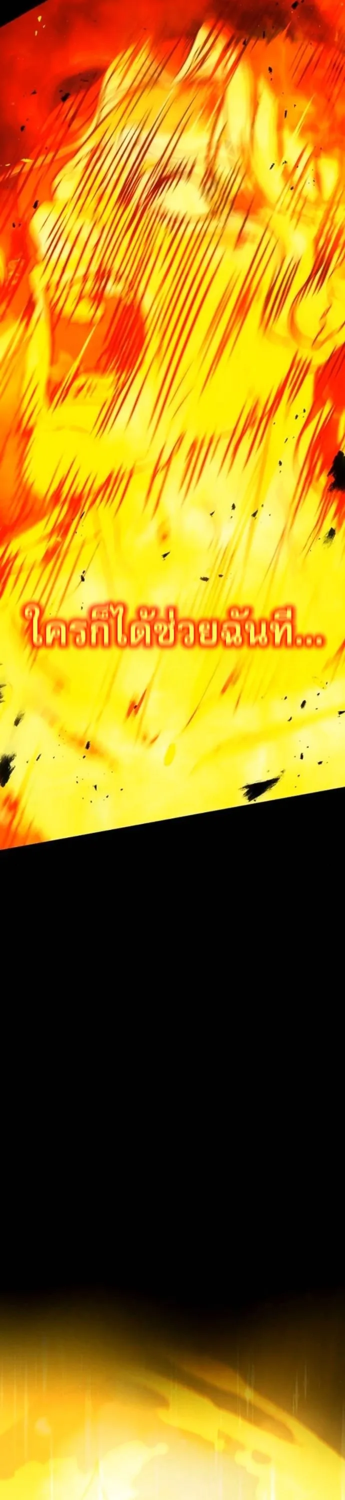 Zombie Papa ค_ณพ_อระห_ำพ_นธ_ซอมบ_ ตอนที่ ตอนที่ 21 รูปที่ 29