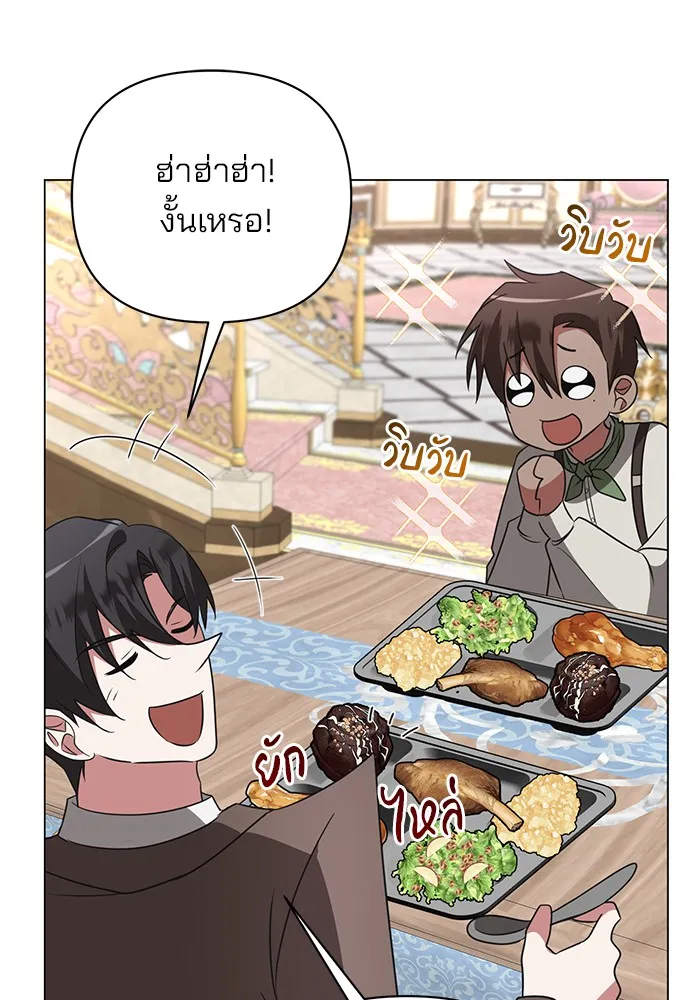 อะคาเดมีนี้เห็นทีจะเจ๊ง ตอนที่ 27 รูปที่ 77