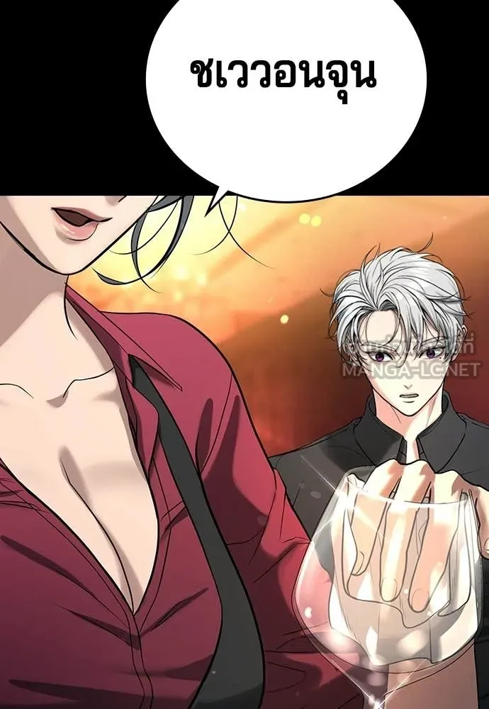 คูเซรา ตอนที่ 58 รูปที่ 206