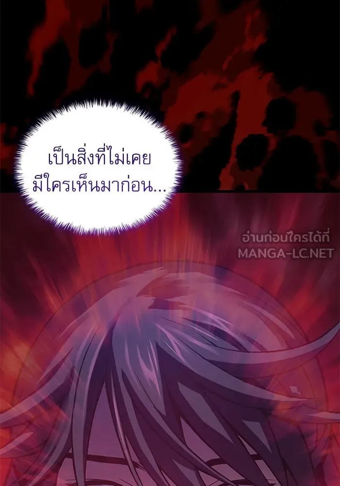 ลับลางลวง ตอนที่ 68 เพลงดาบดาราดับ รูปที่ 105