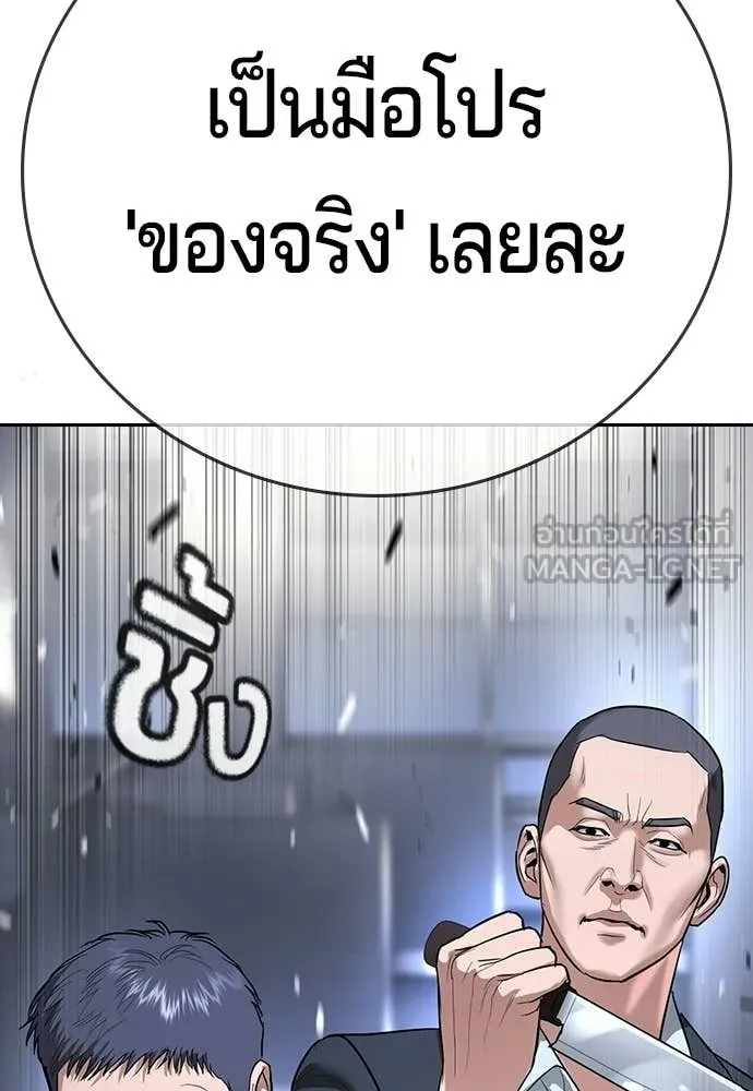 คูเซรา ตอนที่ 70 รูปที่ 54