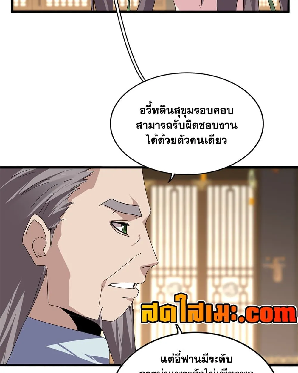 Manga-lc-com อ่านมังงะ อ่านการ์ตูน ออนไลน์ ฟรี Magic Emperor ตอนที่ 1 2 3 4 5 6 7 8 9 10 11 12 13 14 ฟรี ไม่มีโฆษณา Manga-lc - อ่าน มังงะ อ่าน การ์ตูน ออนไลน์ อ่านมังงะ ฟรี