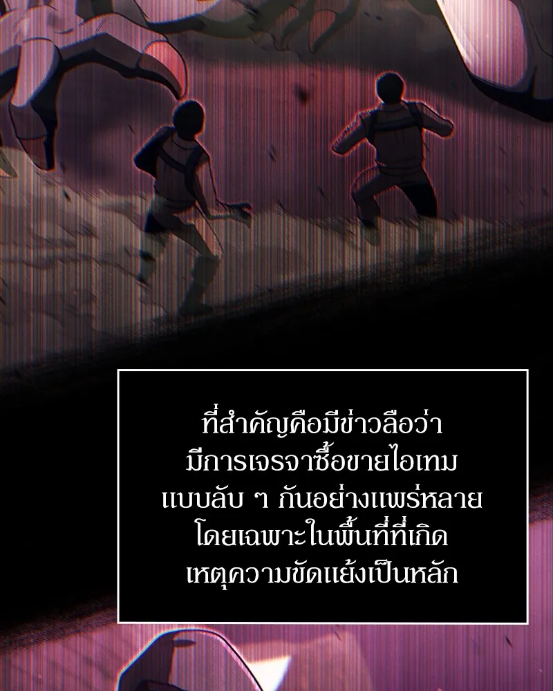 Clever Cleaning Life Of The Returned Genius Hunter ส_ดยอดฮ_นเตอร_สายคล_น ตอนที่ ตอนที่ 88 รูปที่ 56