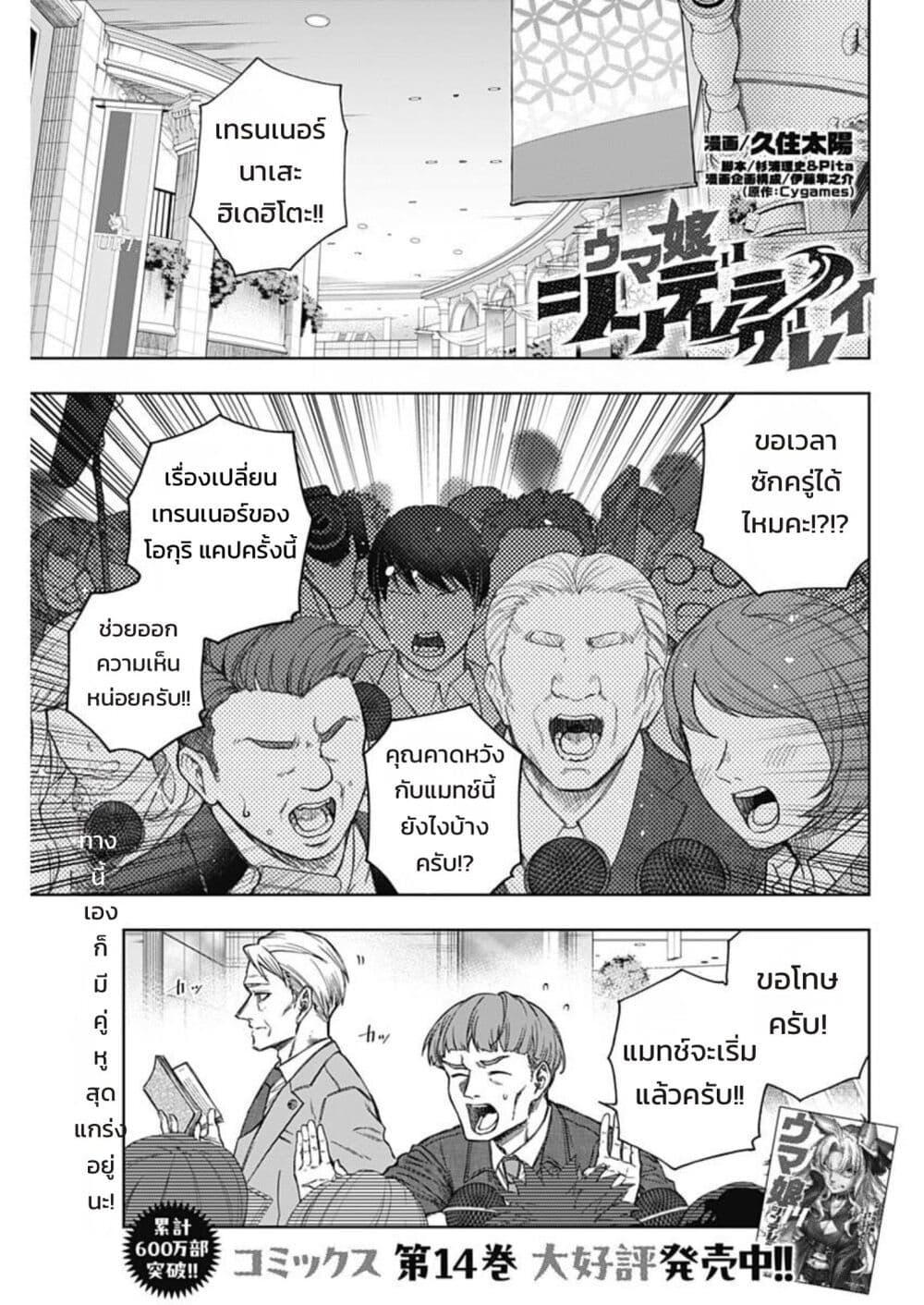 Manga-lc-com อ่านมังงะ อ่านการ์ตูน ออนไลน์ ฟรี Uma Musume Cinderella Gray ตอนที่ 1 2 3 4 5 6 7 8 9 10 11 12 13 14 ฟรี ไม่มีโฆษณา Manga-lc - อ่าน มังงะ อ่าน การ์ตูน ออนไลน์ อ่านมังงะ ฟรี