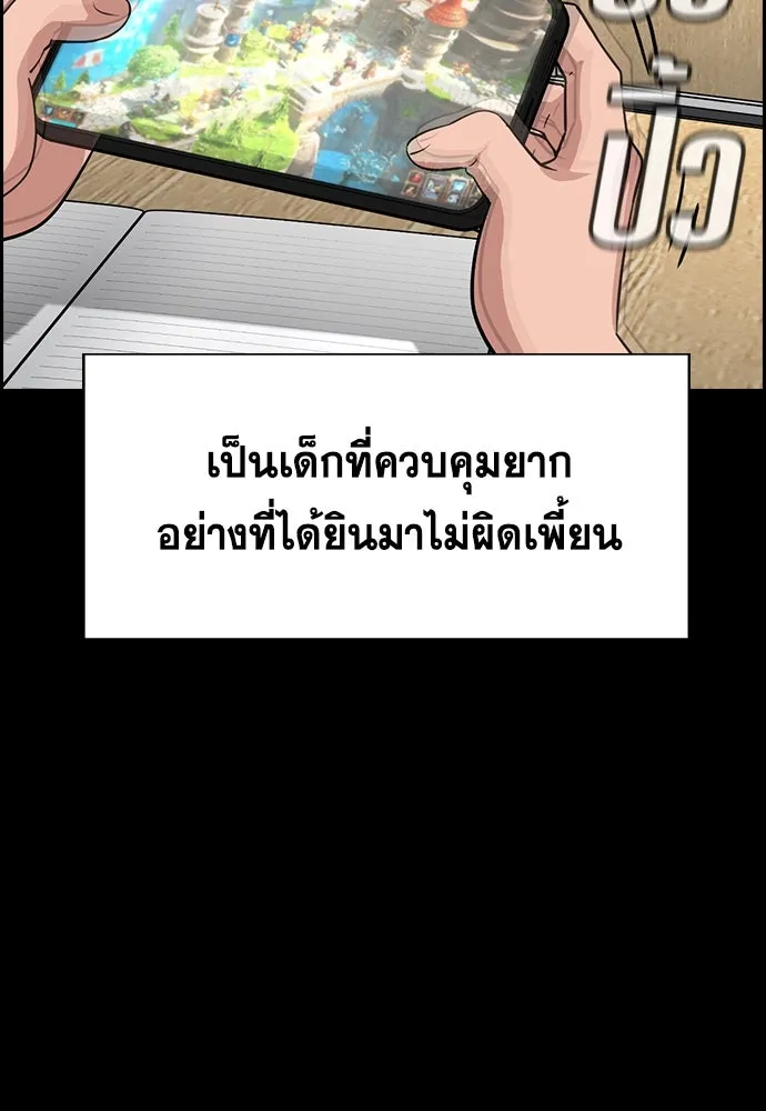 การศึกษาที่แท้จริง ตอนที่ 243 รูปที่ 40