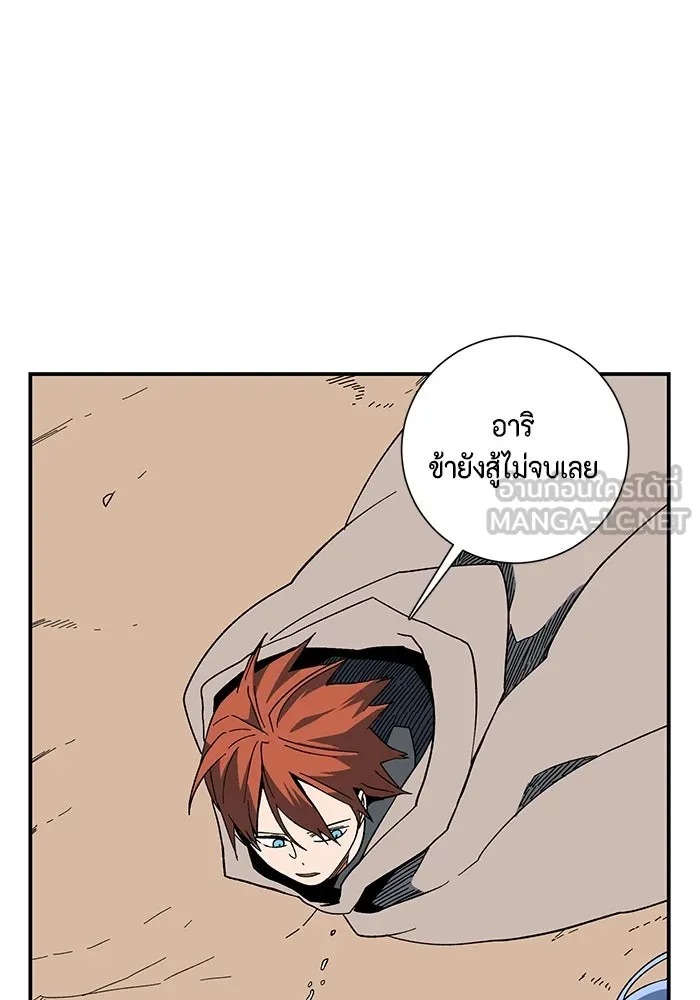 หนึ่งก้าวสู่เจ้ามาร ตอนที่ 96 พันธมิตร (7) รูปที่ 108