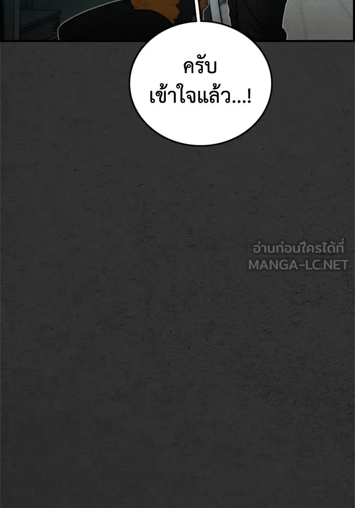ตกศพสยอง ตอนที่ 32 (ตอนจบ) รูปที่ 150