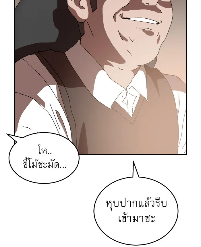 Double Click ตอนที่ 2 รูปที่ 101