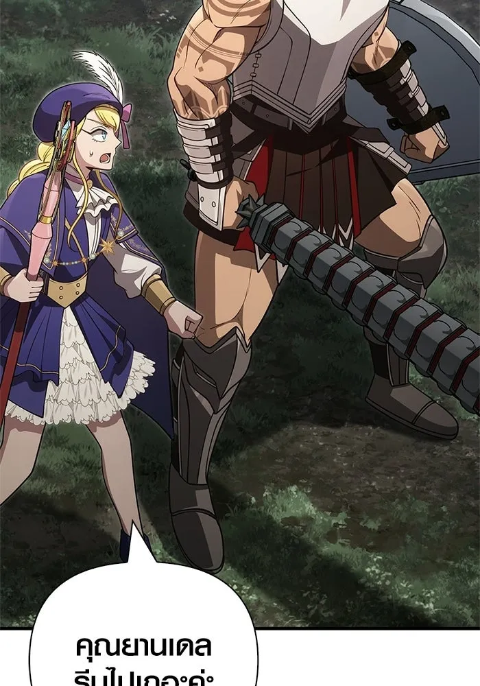 เอาชีวิตรอดในเกมฉบับคนเถื่อน ตอนที่ 125 เจ้าแห่งไอเทม รูปที่ 52