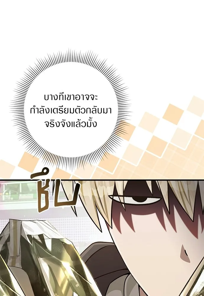 เชื่อเถอะ ฉันเป็นฮันเตอร์ห่วยแตก ตอนที่ 89 รูปที่ 118