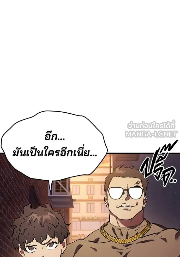 มหาสงครามคนแกร่ง ตอนที่ 33 รูปที่ 18