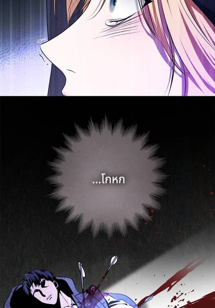ทางหลุดพ้นของ ตอนที่ 68 รูปที่ 26