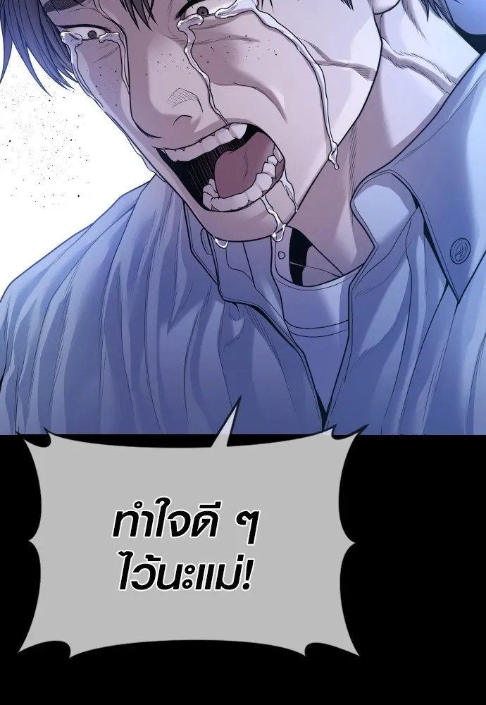 อาชญากรวัยเยาว์ ตอนที่ 74 ไพ่ใบที่สาม รูปที่ 172