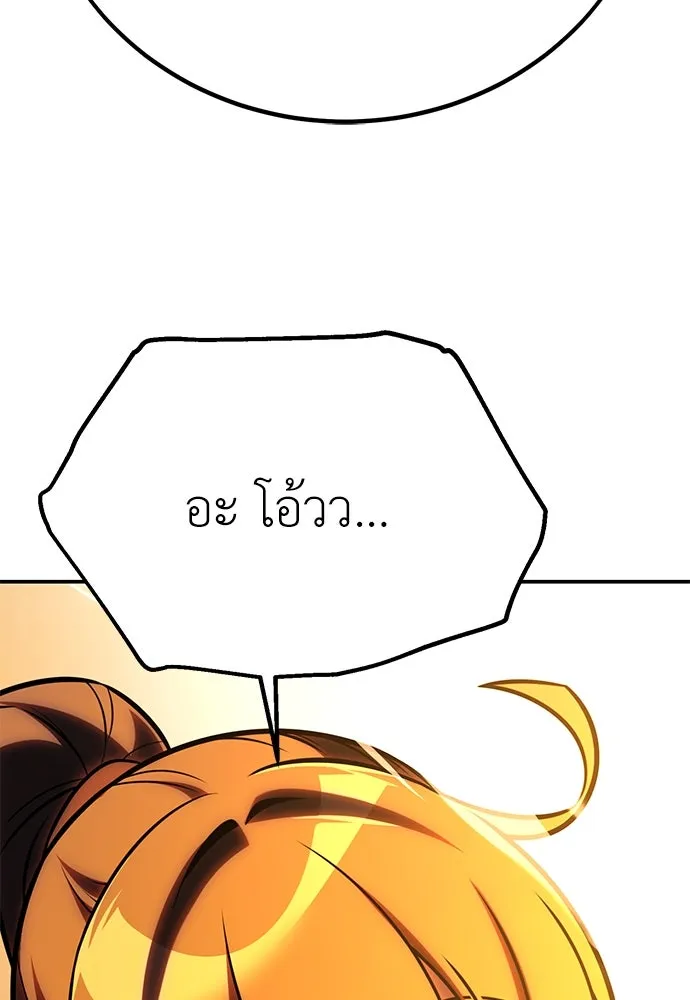 ไอ้เพลเยอร์นั่น ฉันฆ่ามันเอง ตอนที่ 61 รูปที่ 212