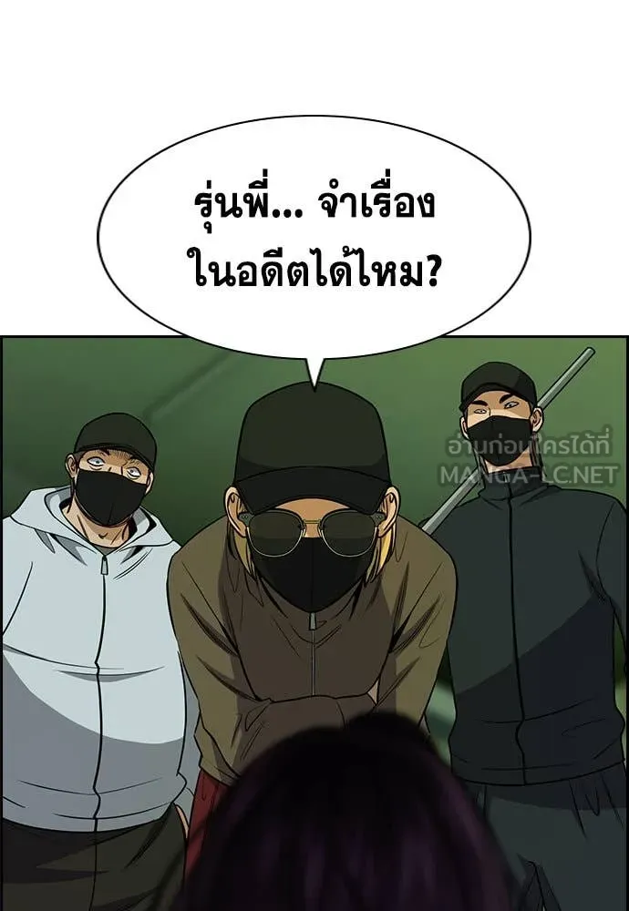 การศึกษาที่แท้ ตอนที่ 199 รูปที่ 118