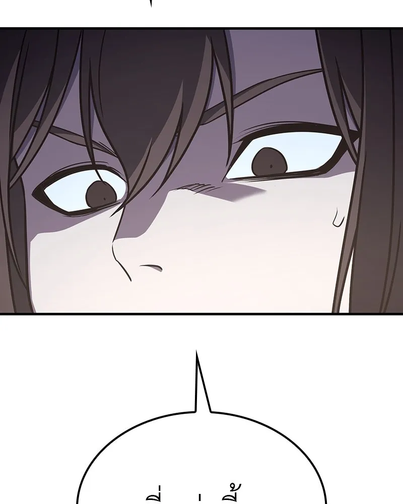 เกิดอีกทีเป็นว่าที่ประมุขลัทธิมาร ตอนที่ 117 รูปที่ 208