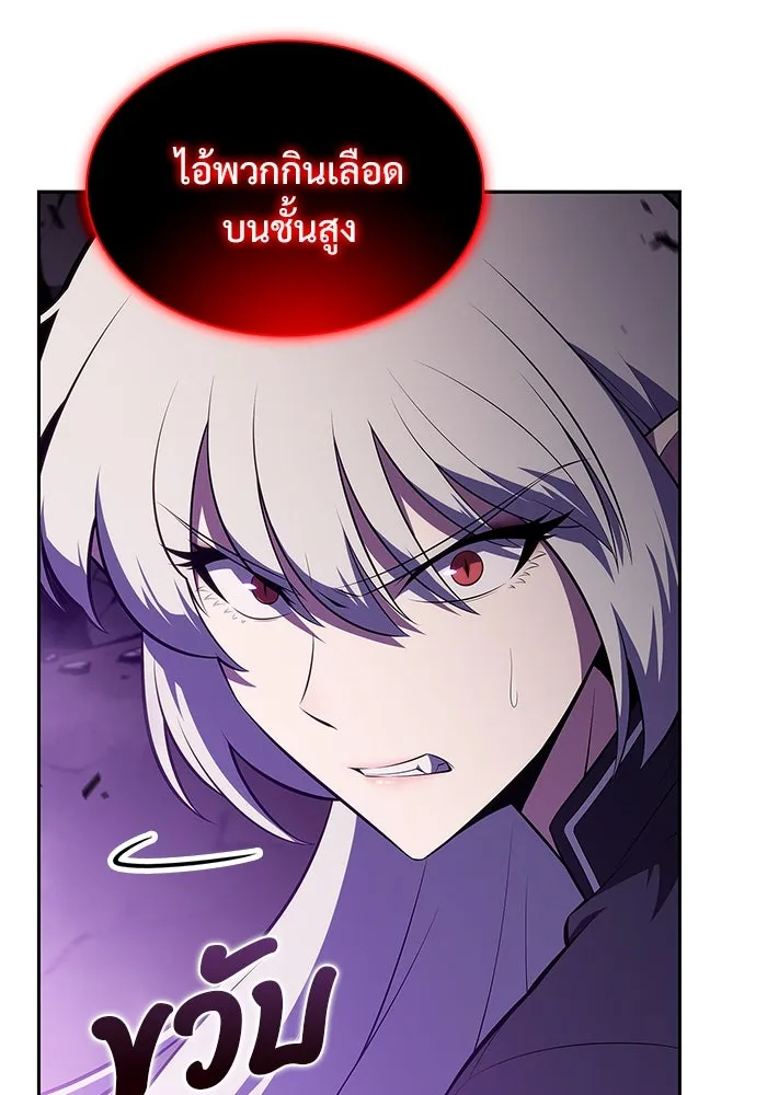 ผู้เล่นหน้าใหม่เลเวลแมกซ์ ตอนที่ 175 ยาชา (2) รูปที่ 62