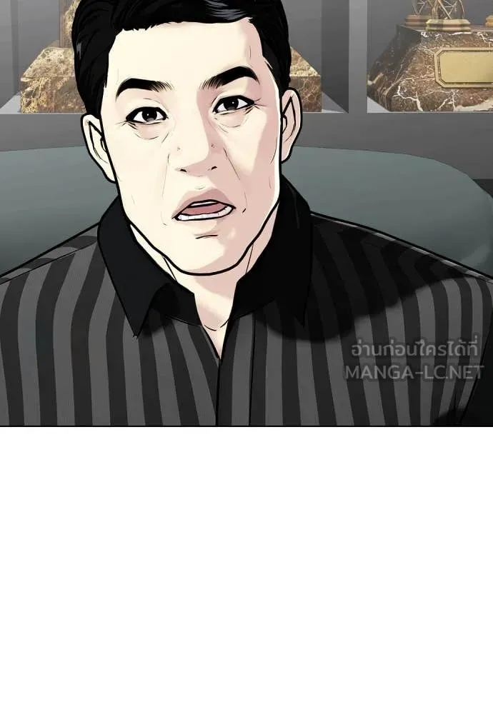 เลวฟาดเลว ตอนที่ 162 รูปที่ 197
