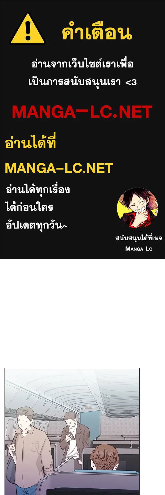 คู่มือคว้าหัวใจนายตัวร้าย ตอนที่ ตอนพิเศษ 1 รูปที่ 1